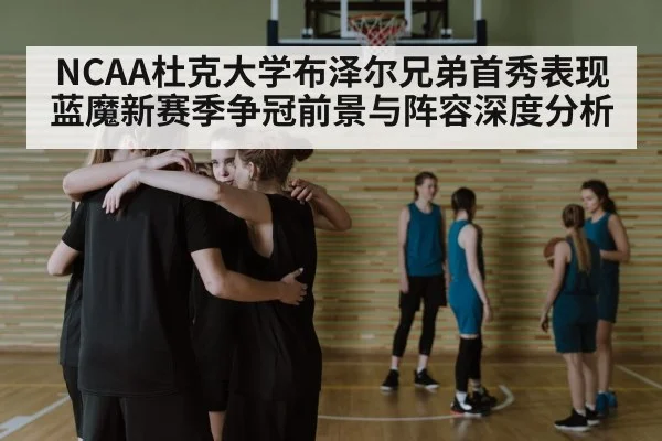 basketball team huddle